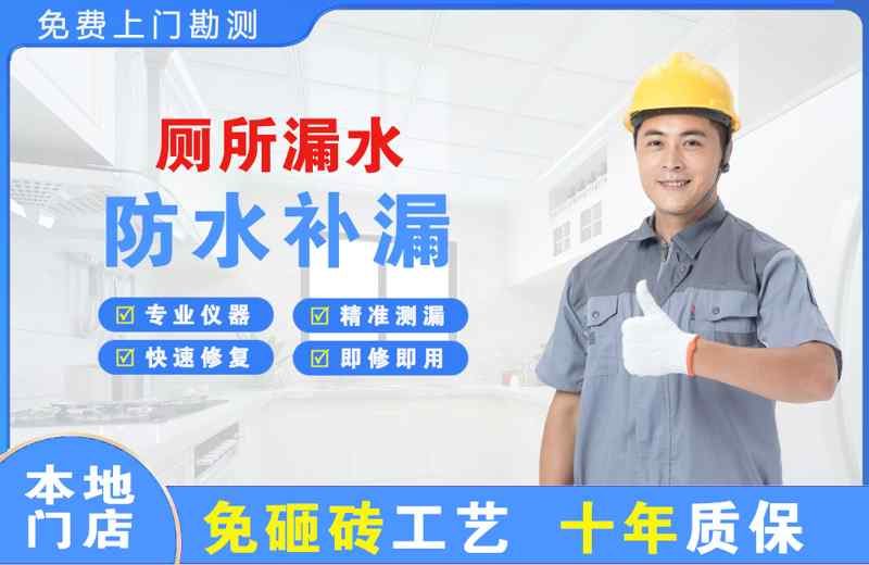 柳南厕所漏水维修